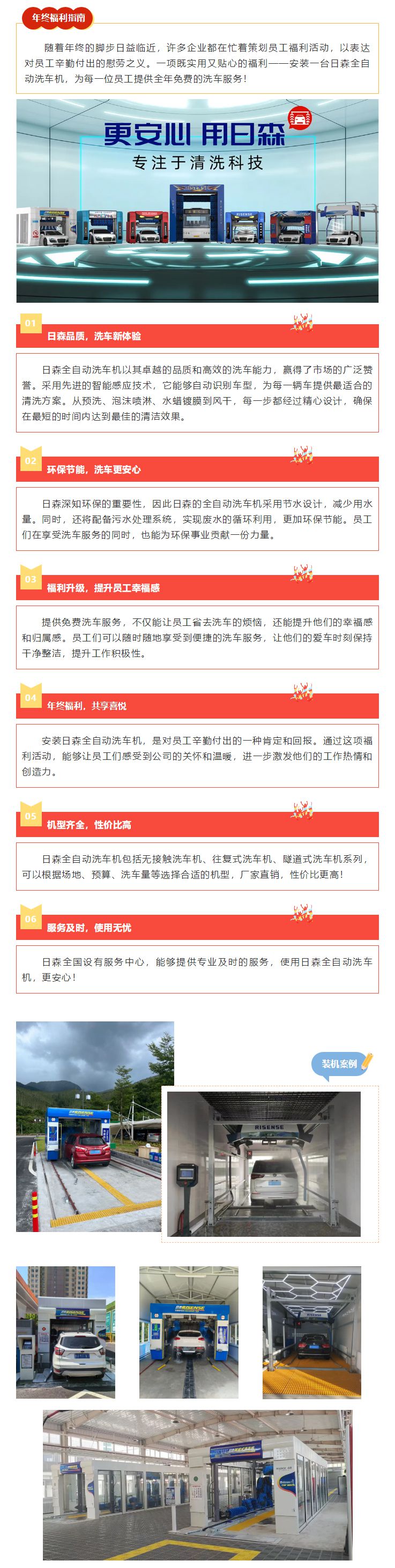 既實(shí)用又貼心的員工年終福利非此莫屬！.jpg
